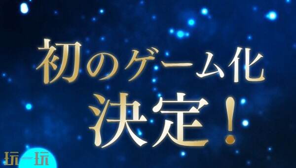 《魔法使的新娘》首部改編游戲?qū)⒂?025年推出