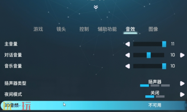 雙影奇境怎么調整音量音效 音量音效調整方法介紹