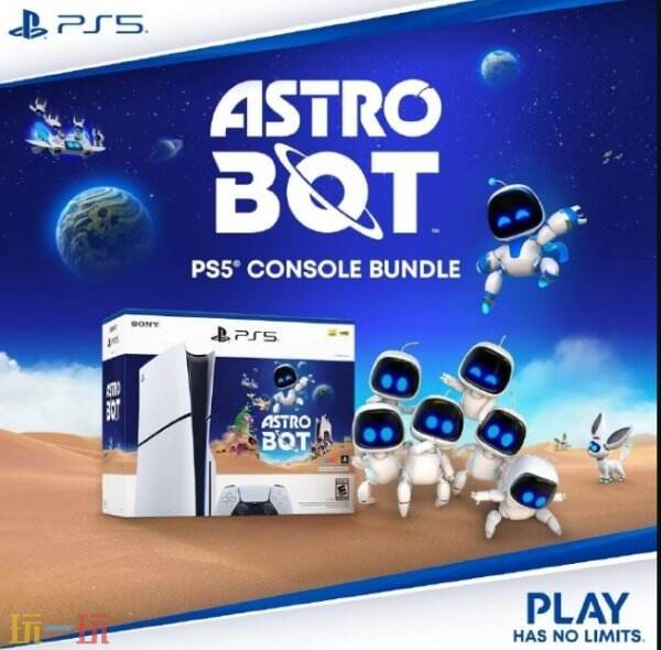 PS5套装的同捆版宇宙机器人将于本周上架