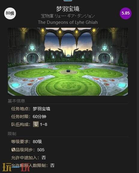 ff14陸行鳥(niǎo)之筆動(dòng)作獲取教程 演技教材陸行鳥(niǎo)之筆獲得方法