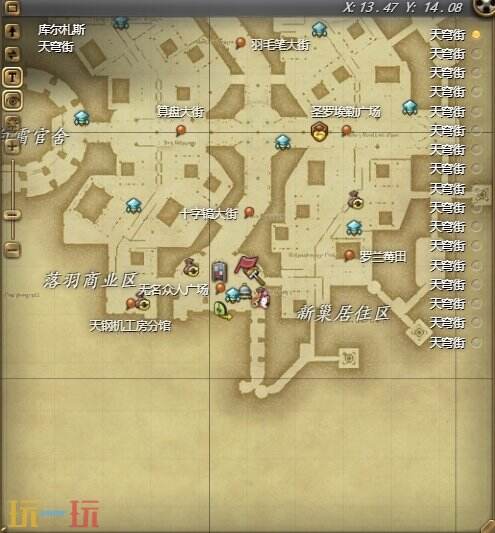 ff14演技教材掃地獲得方法 掃地動作獲取教程