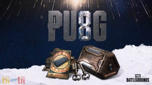 PUBG绝地求生8周年活动开启！幸运G-Coin宝箱等你来拿！