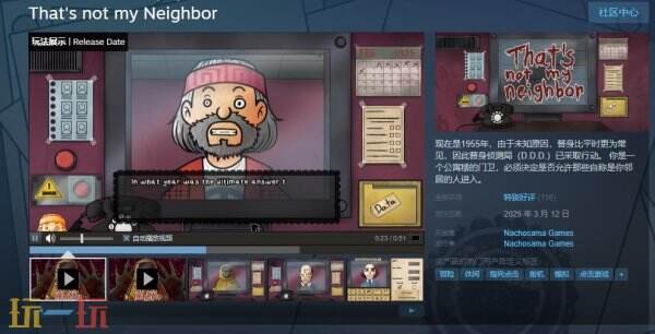 休閑冒險游戲《That's not my Neighbor》現(xiàn)已正式發(fā)售 僅需9元！