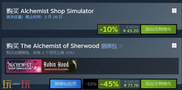 煉金術(shù)商店模擬《Alchemist Shop Simulator》正式發(fā)售