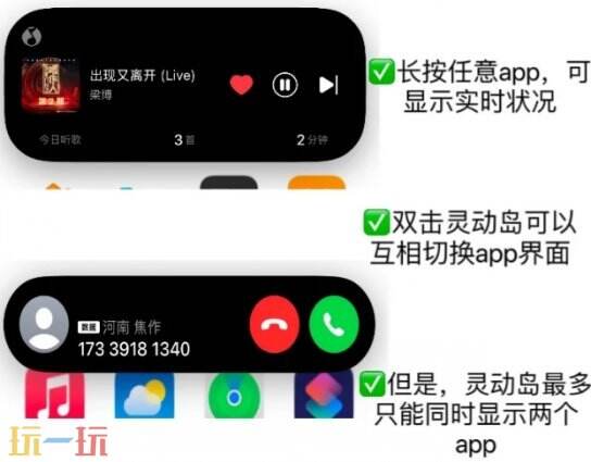 苹果灵动岛功能怎么玩 手把手教学一分钟玩转灵动岛！