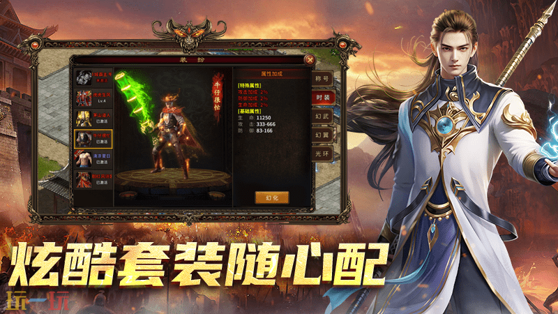 梦回江湖游戏截图