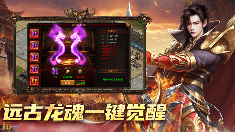 梦回江湖游戏截图