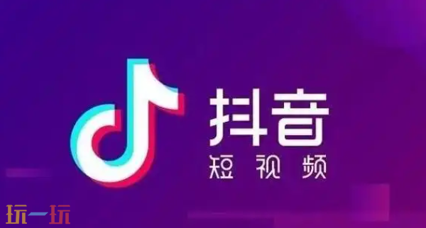 抖音網(wǎng)頁(yè)版入口是什么 抖音網(wǎng)頁(yè)版入口介紹