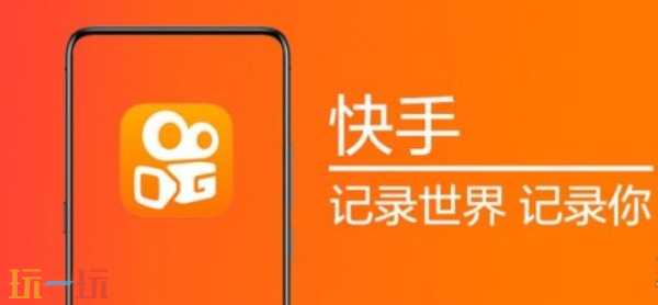 快手網(wǎng)頁版入口是什么 快手網(wǎng)頁版入口介紹