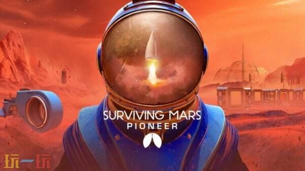 火星求生VR版《Surviving Mars: Pioneer》將以搶先體驗形式推出