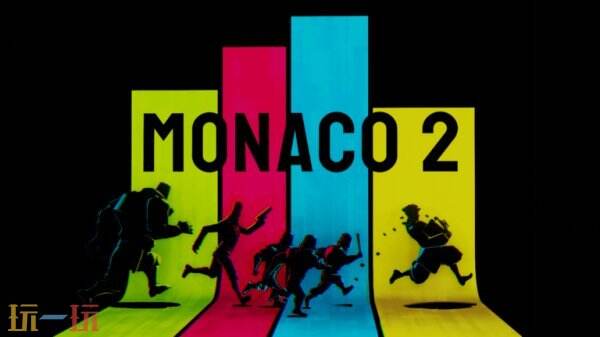 合作搶劫游戲《Monaco 2》將于4月同步推出PS5和Xbox版本