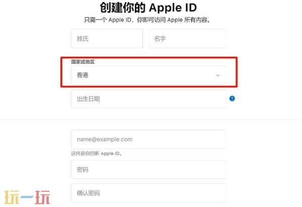 苹果id港服注册教程 详细图文全流程包教包会！