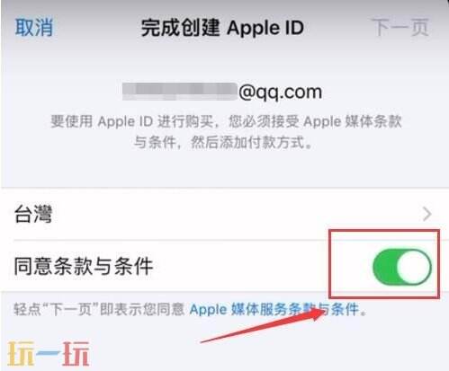 苹果id港服注册教程 详细图文全流程包教包会！