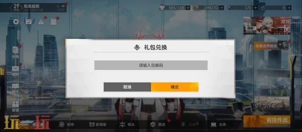 深空之眼兑换码2025最新 永不过期兑换码整理分享