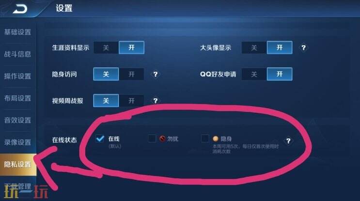 王者榮耀怎么設(shè)置隱身狀態(tài) 王者榮耀隱身功能介紹
