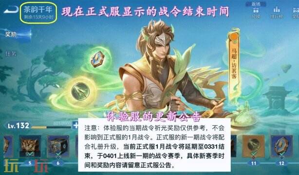 王者荣耀这个赛季什么时候结束 王者荣耀赛季结束时间