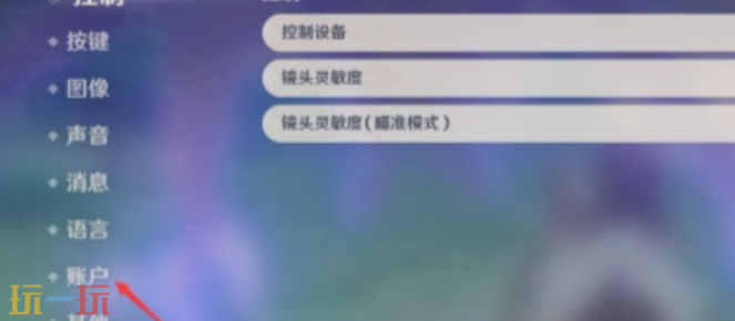 原神怎么注销账号重新玩 新账号创建方式揭秘