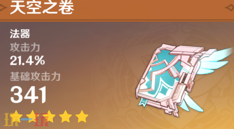 原神闲云武器怎么选 适配武器全解析