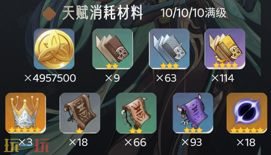 原神闲云突破材料是什么 闲云突破材料介绍一览