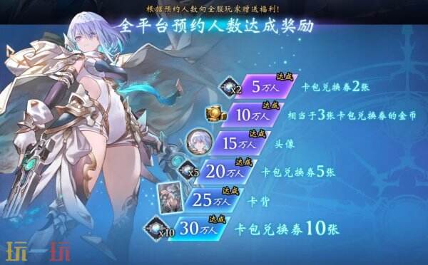 《影之诗:超凡世界》将于6月17日上线 现已开启预注册