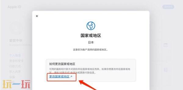 2025最新apple store日区账号获取教程 100%成功注册攻略