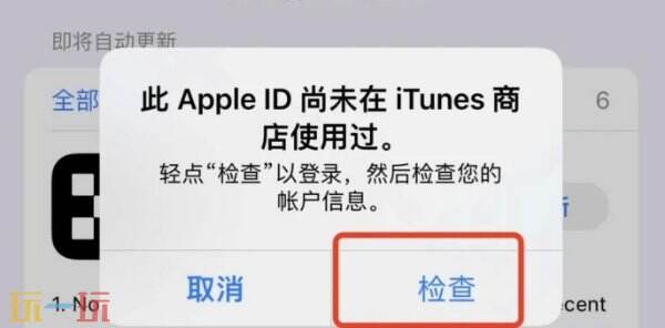 2025最新apple store日区账号获取教程 100%成功注册攻略