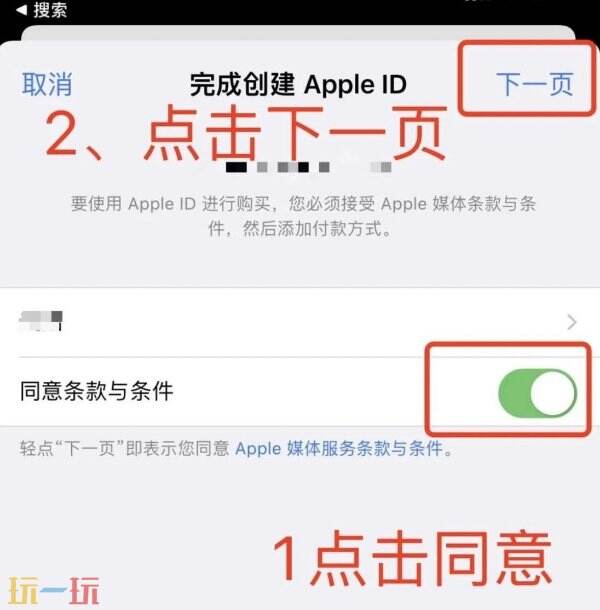 2025最新apple store日区账号获取教程 100%成功注册攻略
