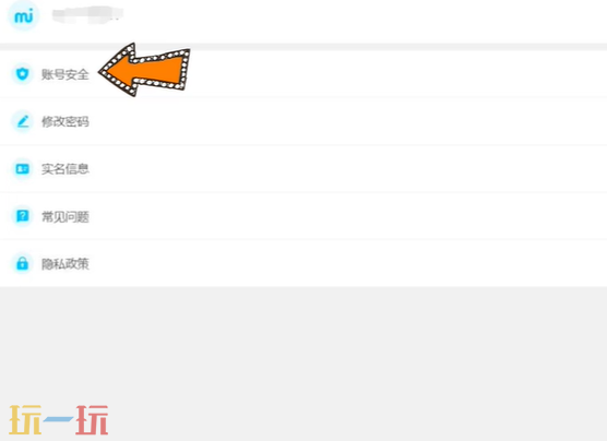原神B服怎么注销 B服注销方法