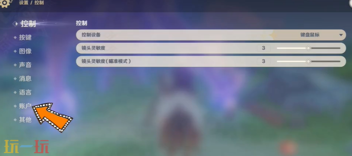 原神B服怎么注销 B服注销方法