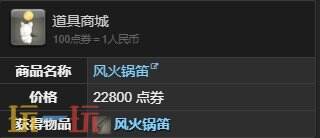 ff14风火锅获取攻略 7.1坐骑风火锅获得方法
