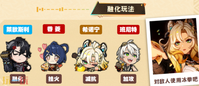 原神希诺宁融化队怎么玩 希诺宁配队攻略
