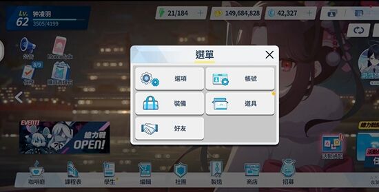 蔚蓝档案兑换码在哪里用 兑换码使用入口一览