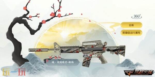 CF穿越火线傲梅系列加入活动奖池！登录3天必得全新EVOIII-傲梅！