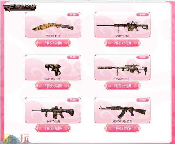 CF穿越火线傲梅系列加入活动奖池！登录3天必得全新EVOIII-傲梅！