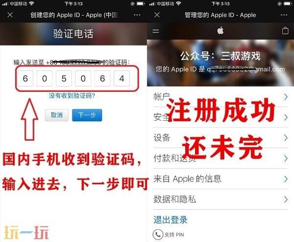 如何拥有一个ios台服账号？详细注册步骤及购买地址推荐