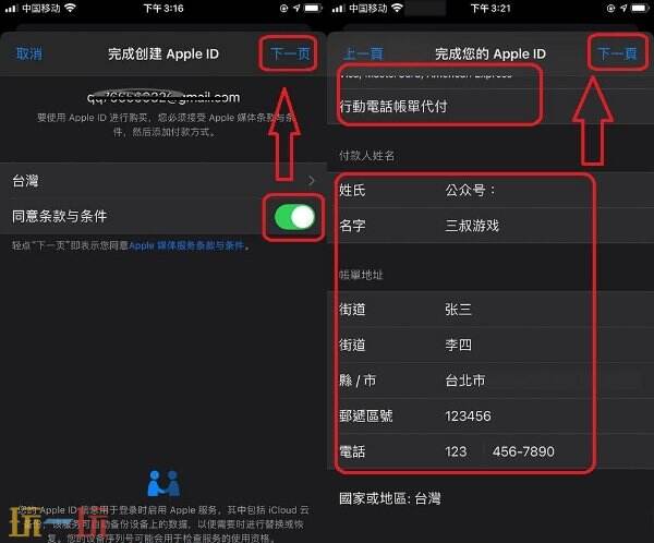 如何拥有一个ios台服账号？详细注册步骤及购买地址推荐