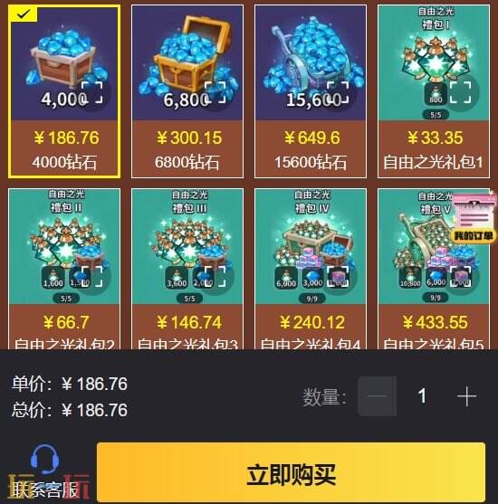 跑跑姜饼人充钱教程 这个方法一分钟就能氪金新手必看！