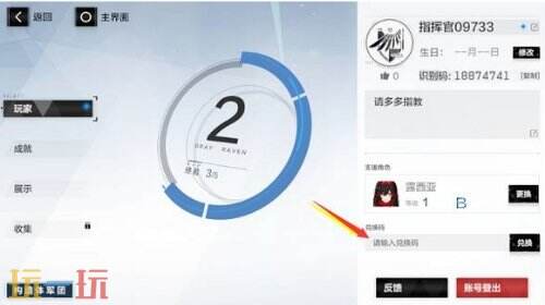 战双帕弥什兑换码在哪里输入 兑换码领取入口分享