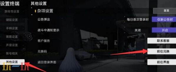 尘白禁区兑换码有哪些2025 最新兑换码大全亲测有效