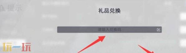 尘白禁区兑换码有哪些2025 最新兑换码大全亲测有效