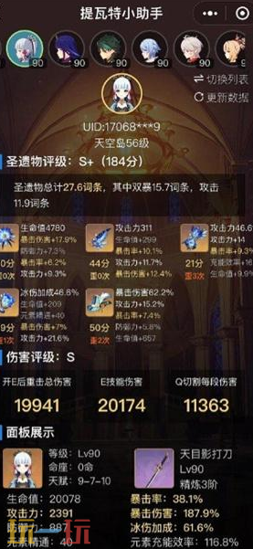 原神ace是什么意思 提瓦特小助手ace评级介绍