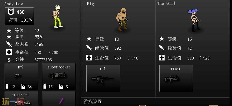 闪客快打5游戏截图
