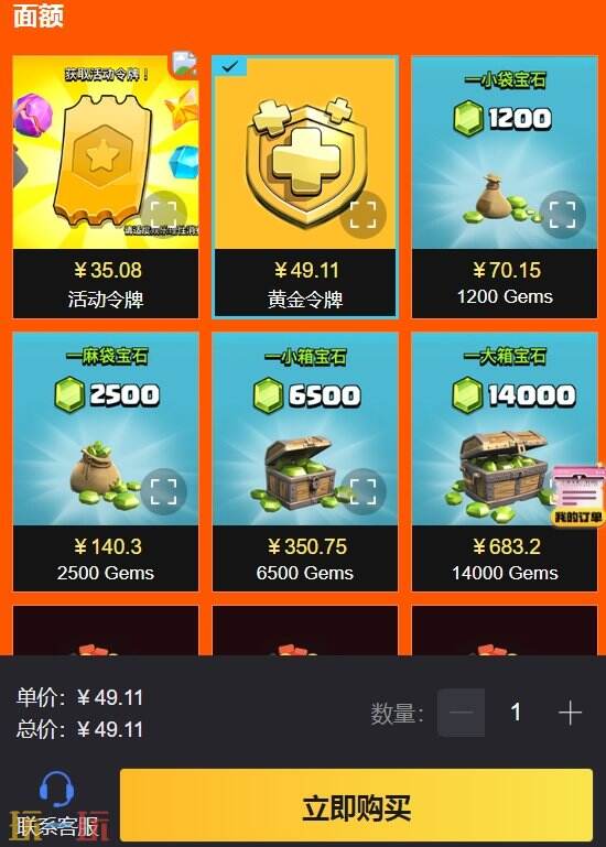 部落冲突代充平台哪个好 COC低价快充包售后平台推荐