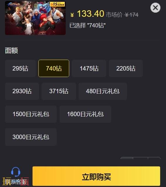 拳皇98终极之战ol日服钻石多少钱 KOF98UMOL折扣充值渠道