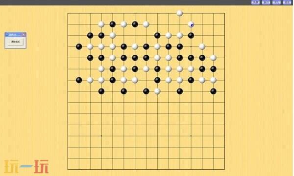 双人五子棋游戏截图