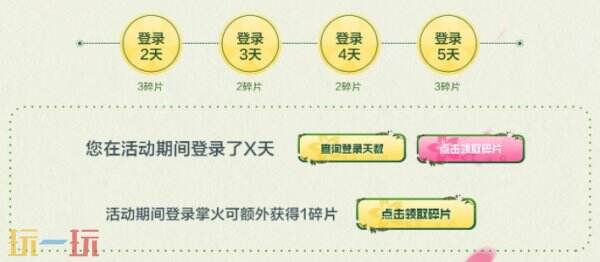 CF穿越火线赏花季火力全开！3.22全新傲梅系列登录免费领！