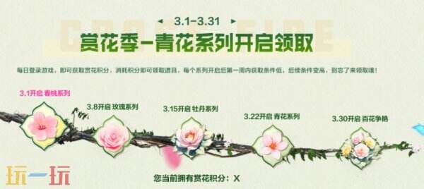 CF穿越火线赏花季火力全开！3.22全新傲梅系列登录免费领！