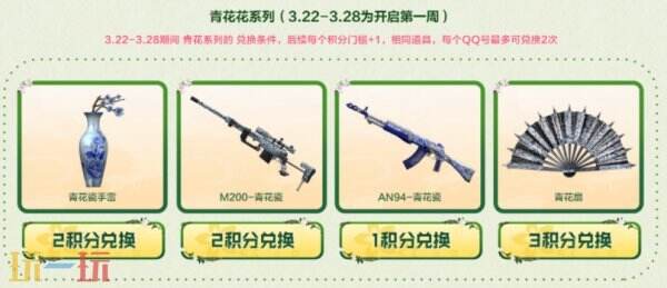 CF穿越火线赏花季火力全开！3.22全新傲梅系列登录免费领！
