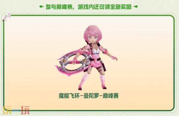 CF穿越火线赏花季火力全开！3.22全新傲梅系列登录免费领！