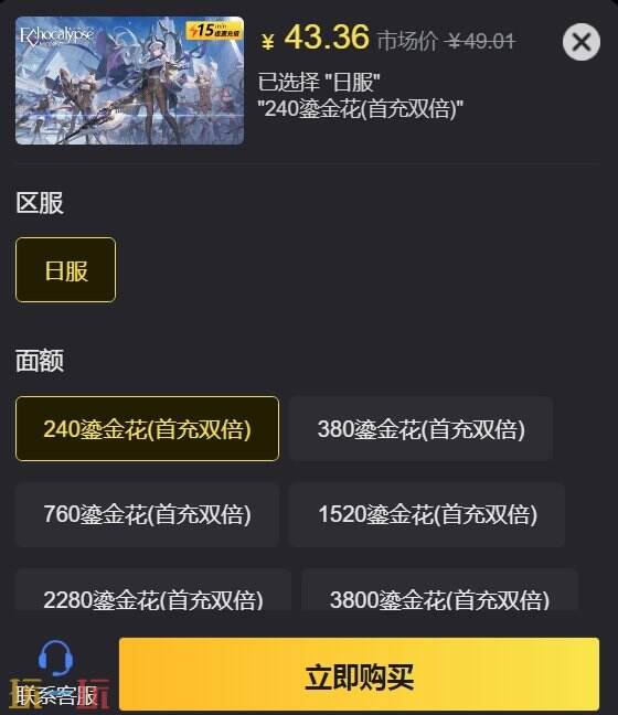 Echocalypse日服怎么充值 绯红的神约划算充值方法分享